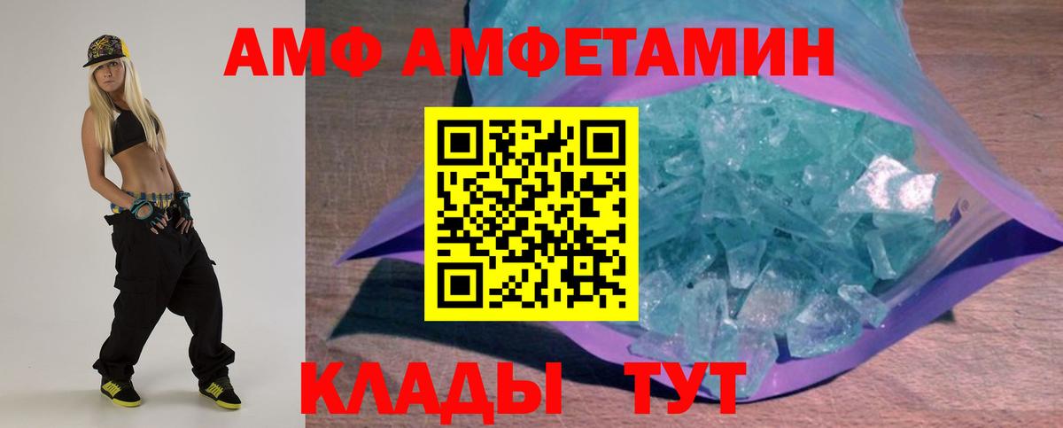 Амфетамин 98% Семёнов