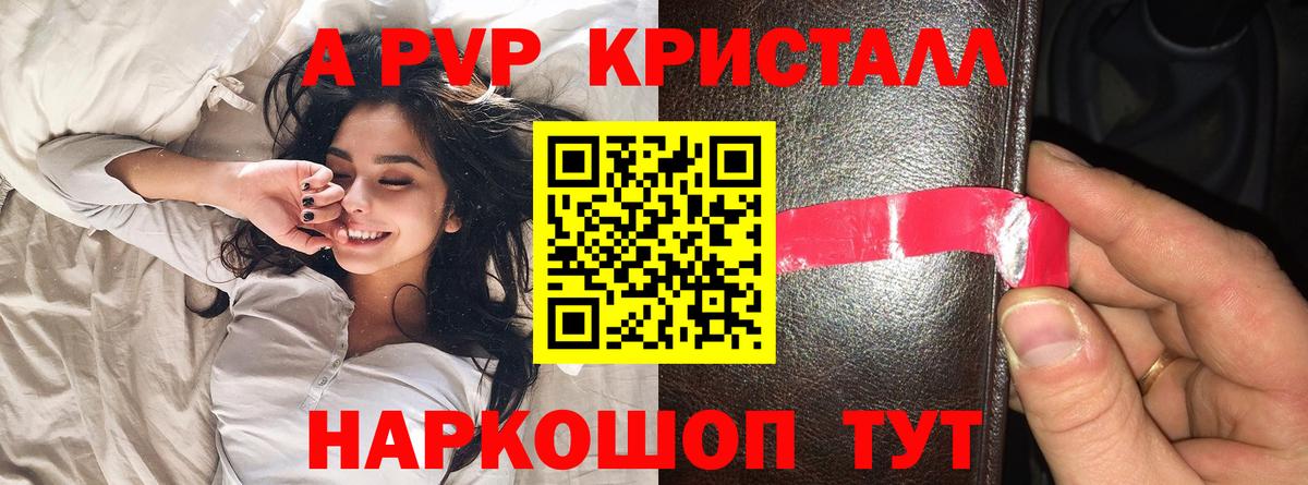 Alpha PVP Соль  APVP  Альфа ПВП Соль  Семёнов  Вход с VPN 
