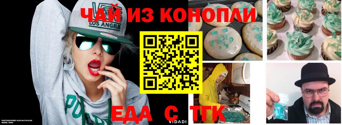Canna-Cookies марихуана  Вход с VPN  Семёнов 