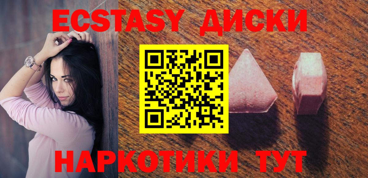 Семёнов  Ecstasy 99%  дарнет шоп  Вход с VPN  Экстази Дубай 