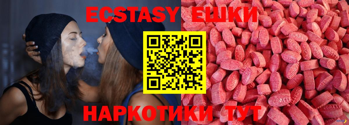 Экстази VHQ Семёнов