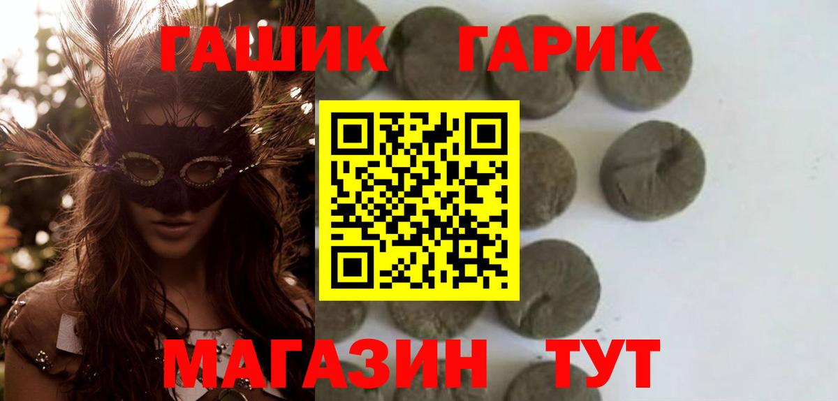 Гашиш Cannabis Семёнов