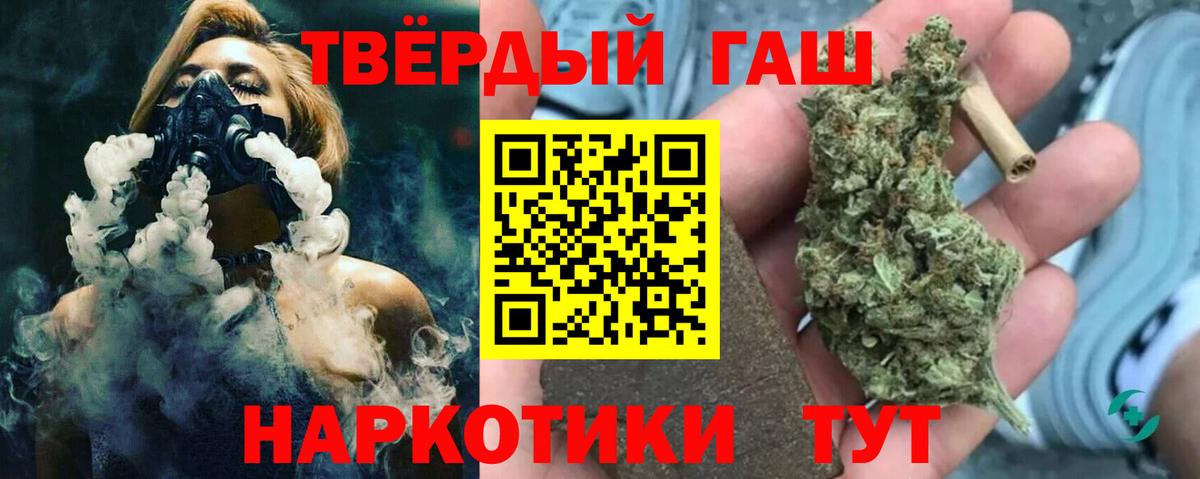 Семёнов  ГАШ убойный  ГАШИШ гарик  Вход с VPN 