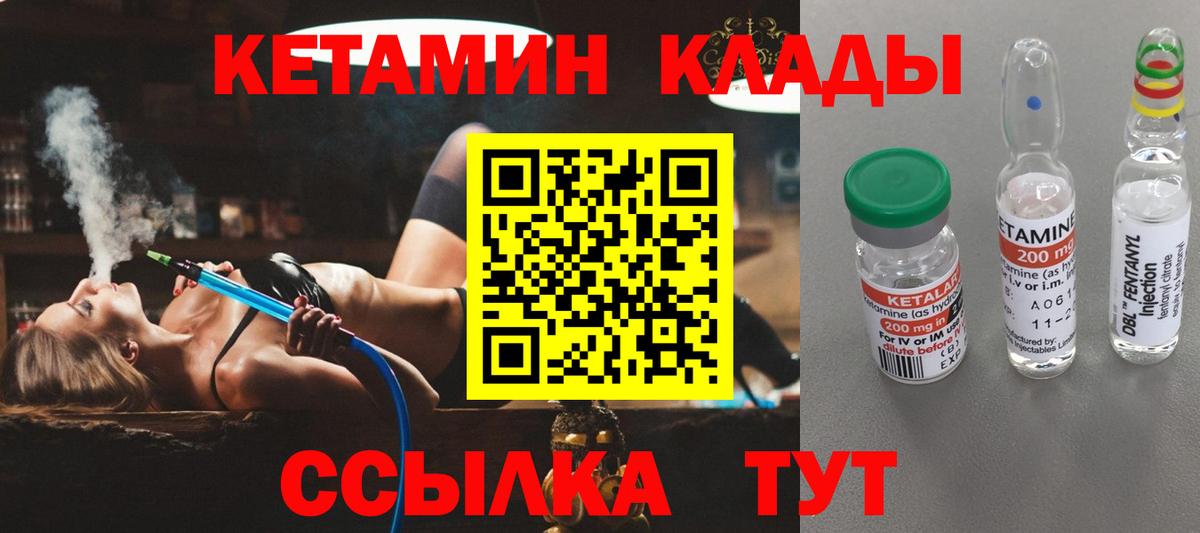 Семёнов  Кетамин ketamine  Вход с VPN 