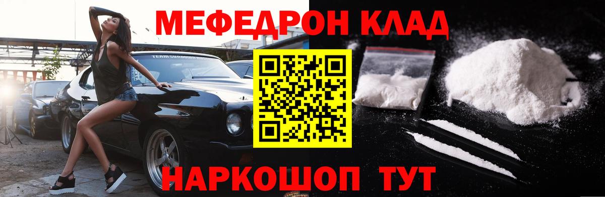 МЕФ  Вход с VPN  кракен tor  МЕФ кристаллы  Семёнов 