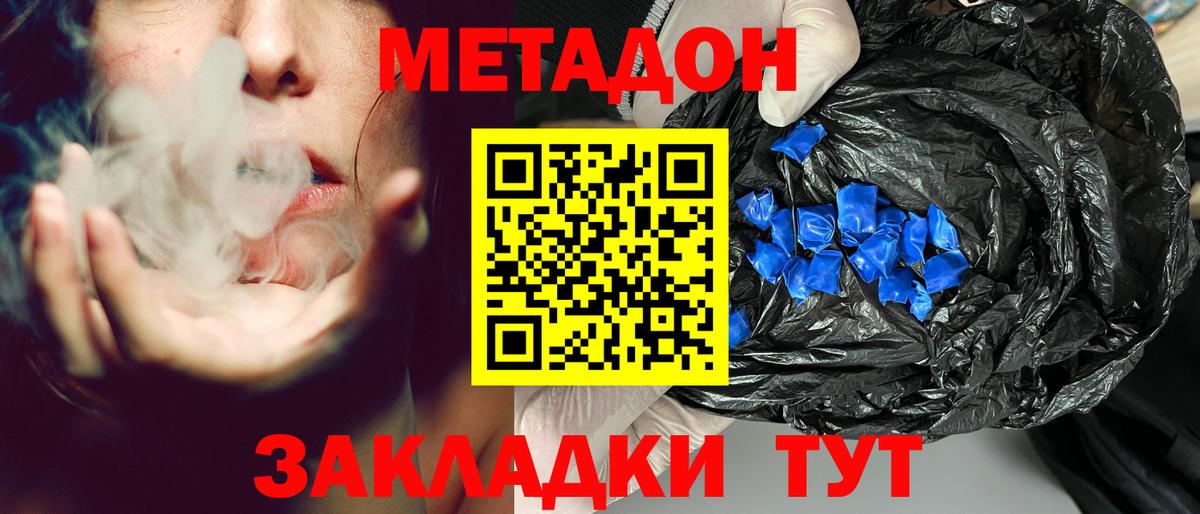 МЕТАДОН мёд  гидра зеркало  Семёнов  Вход с VPN 