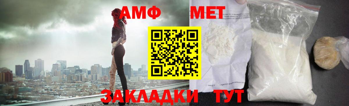 Первитин мет  Вход с VPN  Семёнов 