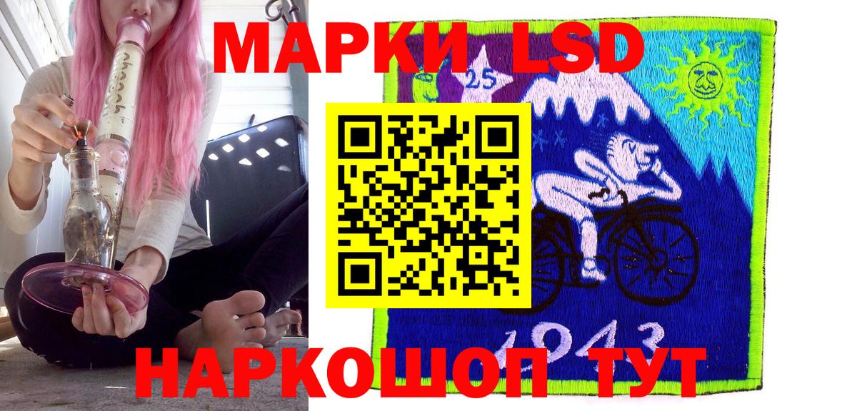 Марки 25I-NBOMe 1,8мг Семёнов