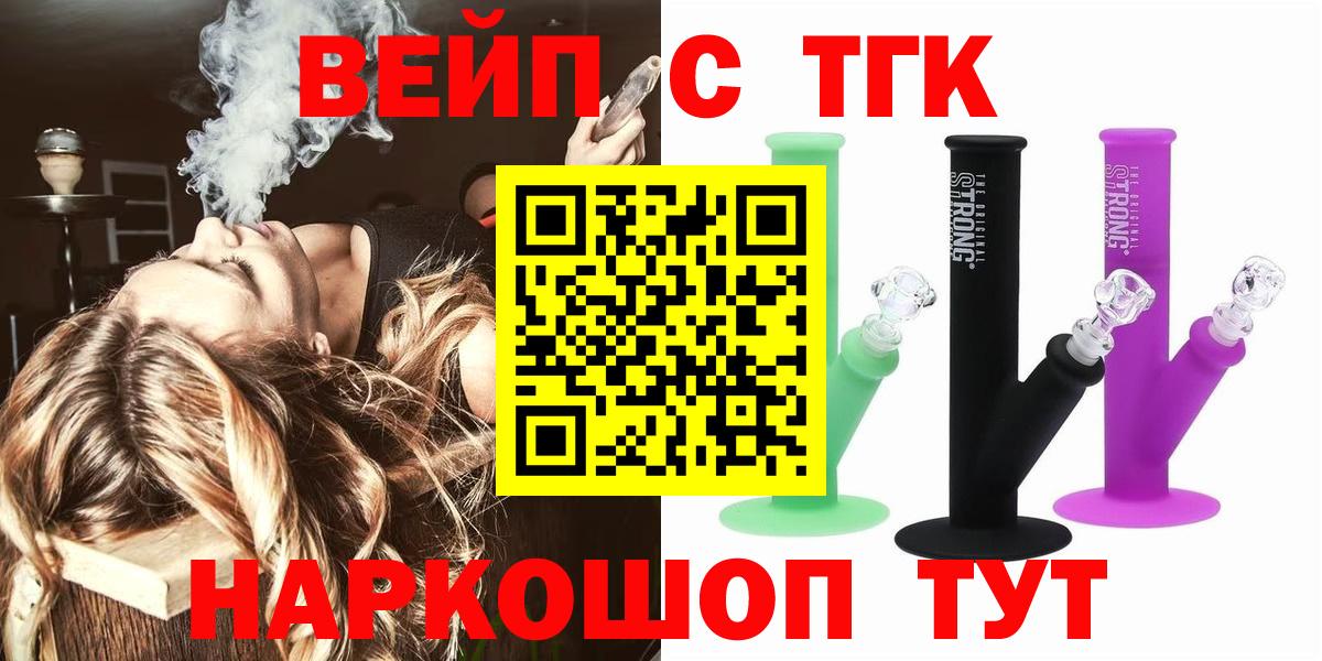 Дистиллят ТГК жижа Семёнов