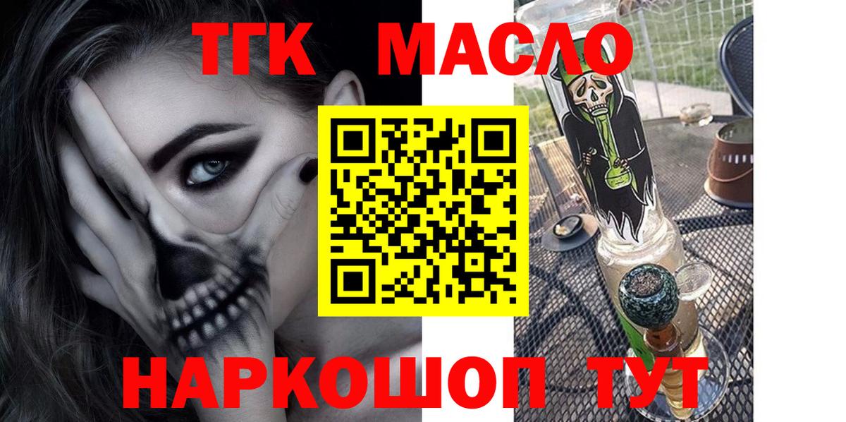 Дистиллят ТГК концентрат  Вход с VPN  Семёнов 