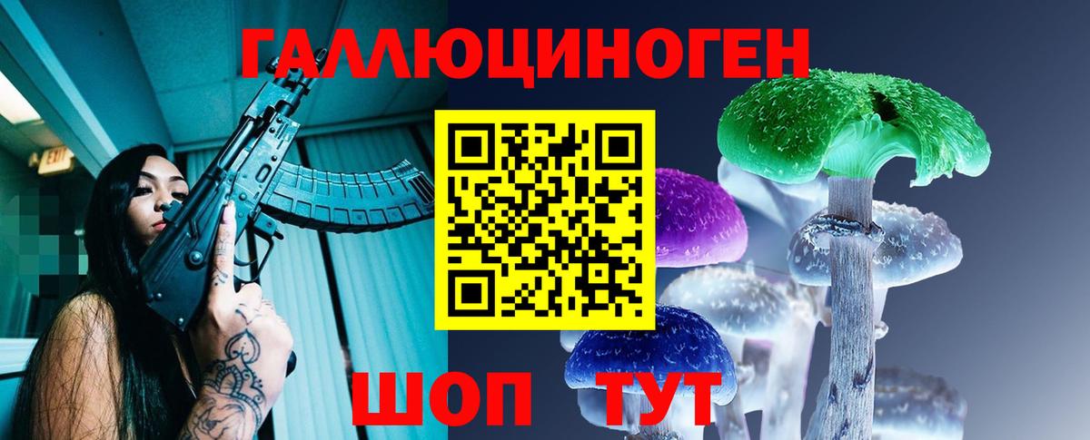 Галлюциногенные грибы MAGIC MUSHROOMS Семёнов